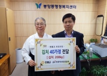 원불교 과천교당, 취약계층에 김치 전달