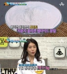 어류콜라겐가루, 인체 흡수율 월등…먹는 법은?