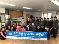 양주1동 찾아가는 동장실 12개 통 순회하며 성공리에 마무리