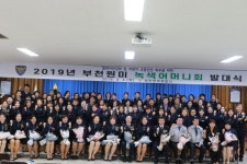부천원미서 녹색어머니회 발대… 어린이 교통사고 예방 활동 다짐