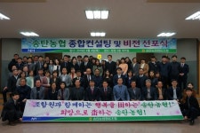 농협중앙회, 송탄농협 종합컨설팅 실시