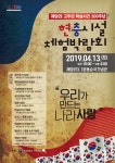화성 제암리 3·1운동 순국기념관 현충시설 체험 박람회 개최