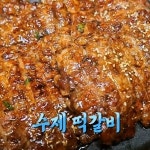 생생정보 수제 한우 떡갈비&돼지 떡갈비, 판매처는?