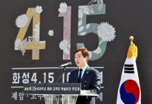화성 4·15 100주년 제암·고주리 학살사건 추모제