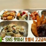 익산 고등학교 급식 화제…호텔식 급식