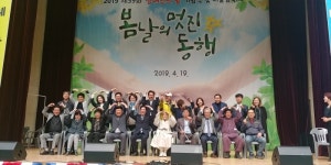 양평군, 제39회 장애인의 날 기념식 및 어울림 축제 성료