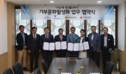 평택시-평택산업단지관리공단-경기사랑의열매 나눔문화 확산 위한 협약 진행