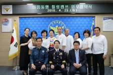 고양경찰서, 경찰관 건강증진을 위해 동방문화대학원대학교 MOU체결