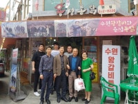 수원중부경찰서 강력계, 용성통닭으로부터 수원왕갈비통닭 전달받아