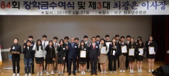서인천장학회, 2019년 상반기 장학금 수여식 가져