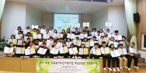군포초등학생운영단 드림아이 연합 발대식 가져