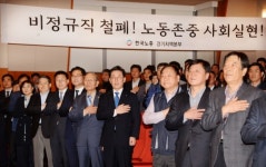 제129주년 세계 노동절 기념식