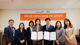 월드비전 성남종합사회복지관-(사)푸른학교, 지역사회 발전 위해 힘 모으다
