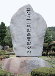 [항일독립운동 학교 유적지를 찾아서] 2. 안성 양성초등학교