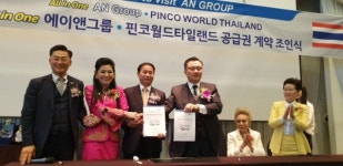 AN화장품 그룹, 태국 등 동남아시아권 뷰티산업 진출 교두보 확보 쾌거
