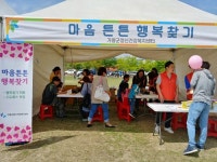 가평군, 마음튼튼 행복찾기 정신건강 캠페인 실시