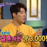 태진아 3,000평 약속…강남 결혼하면 준다고