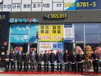 화성수원오산산림조합, 여ㆍ수신 분야 증가율 전국 1위 달성