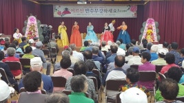 남양주시 수동면노인회 어버이날 기념 어르신 생신 잔치