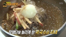 생활의 달인 동치미 막국수 달인 다섯집 배웠지만 배운대로 안 해