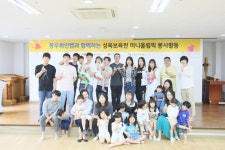 동우화인켐, 성육보육원에 500만원 기탁