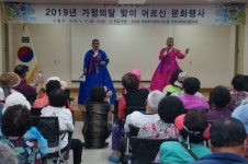 광주시 오포읍, 가정의 달맞이 어르신 문화행사 개최