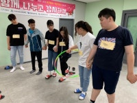 이천 부발청소년문화의집, 장에인들과 함께 나누고 감사하며 오리엔테이션 성료