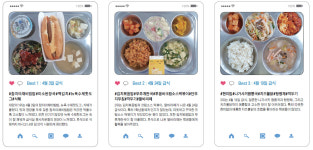 김포 금파중학교 학생들이 뽑은 4월 BEST 급식은?
