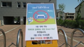 모담유치원 구성원 모두 함께하는 모담 Green-day