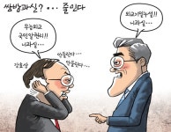 [경기만평] 쌍방과실?… 줄인다