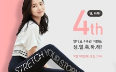 안다르의 생일은? 창립 4주년 기념 역대급 퀴즈 이벤트+타임세일
