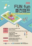 경기도청소년상담복지센터, 인터넷·스마트폰 치유캠프 개최
