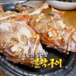 2TV 저녁 생생정보 제철 생선구이&조림 맛집 어디?