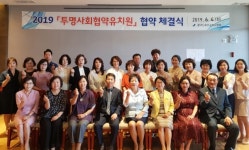 파주사립유치원, 교육청과 손 잡고 투명사회 실현