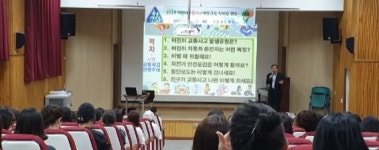 한국교통안전공단 경기남부본부 용인시 풍천초등학교 학부모 대상 교통안전교육 시행