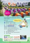 고양시 관산동, 제8회 통일로 문화축제 개최…가족과 함께하는 1박 2일 캠프로 즐거움 더한다