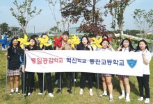 [학교 소식] 교내 통일 염원 바람개비 동산 조성