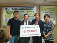 법무부 법사랑위원 수원지역 기흥지구협의회, 학생들에게 장학금 전달