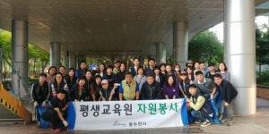 동두천시 평생교육원,  환경정화 봉사활동