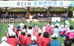 광주시, 제24회 도척면민의 날 행사 성황리 개최