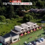 생방송 오늘저녁 키즈 펜션vs애견 펜션, 어디?