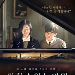 말할 수 없는 비밀 주걸륜 계륜미의 시간을 초월한 사랑