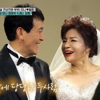 나기수, 미나 엄마와 재혼…