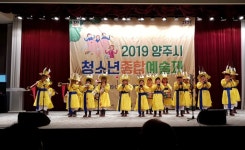 광숭초 국악동아리 취타대, 양주시 청소년 종합예술제 최우수상 수상