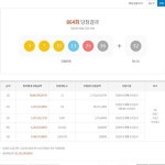 로또 864회 당첨번호 3 7 10 13 25 36…보너스 번호 32