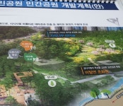 의정부 발곡근린공원 공원지정 45년만에 세번째 민간공원특례사업으로 개발한다.