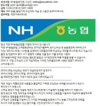 NH농협은행, 농협 보안팀 사칭 피싱메일 주의 당부