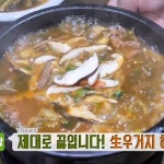 생방송 투데이 자족식당 우거지 해장국, 판매처는?