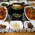 생방송 투데이 우렁이 한상차림, 맛집 어디?