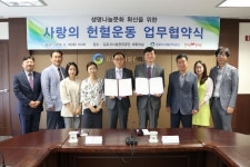 김포시시설관리공단 '사랑의 헌혈운동' 협약 체결